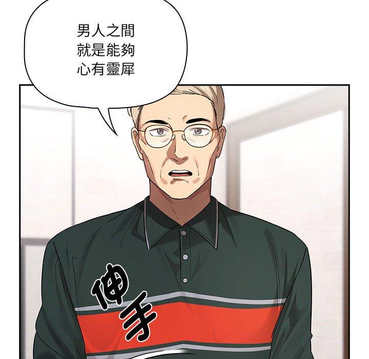 疫情期间的家教生活第100話