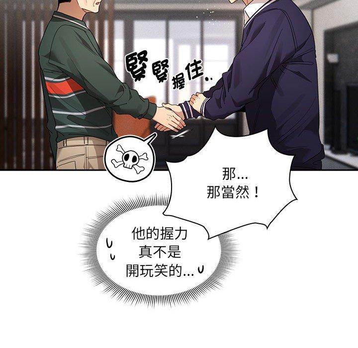 疫情期间的家教生活第100話