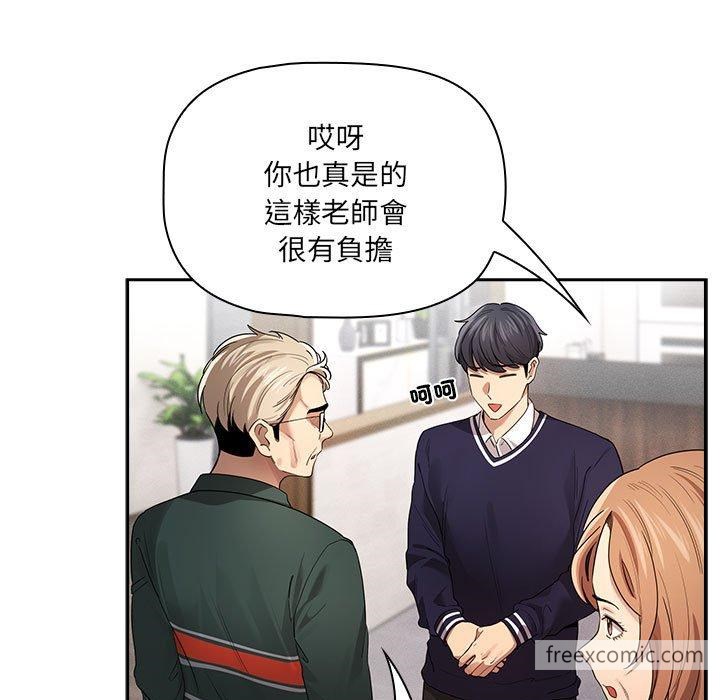 疫情期间的家教生活第100話