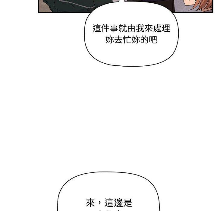 疫情期间的家教生活第100話