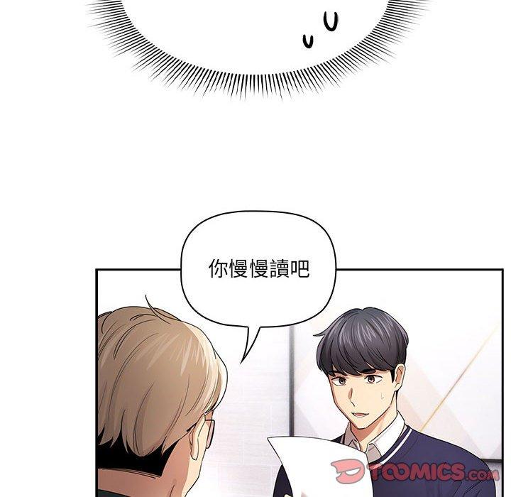 疫情期间的家教生活第100話