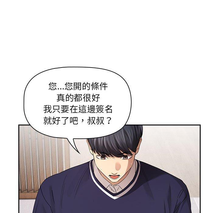 疫情期间的家教生活第100話