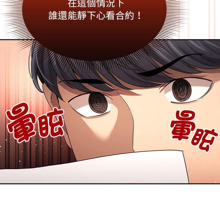疫情期间的家教生活第100話