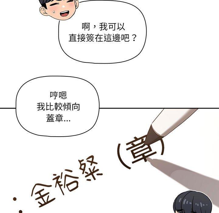 疫情期间的家教生活第100話