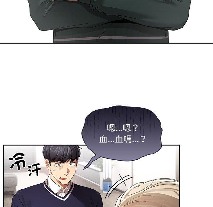 疫情期间的家教生活第100話