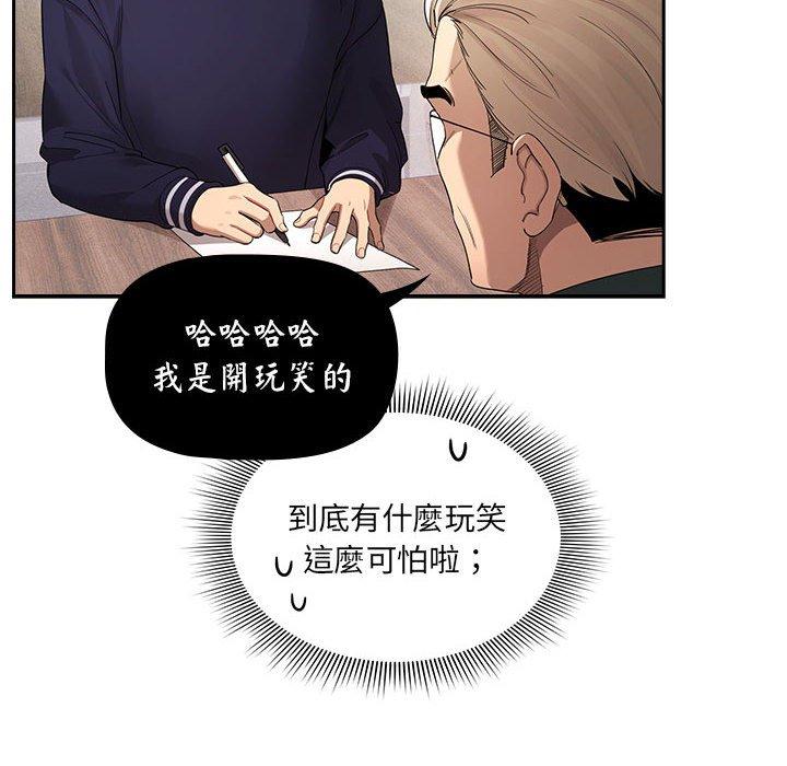 疫情期间的家教生活第100話
