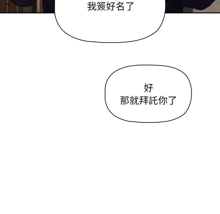 疫情期间的家教生活第100話