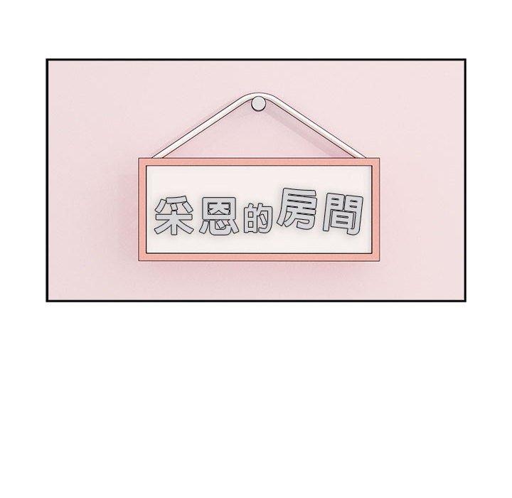 疫情期间的家教生活第100話