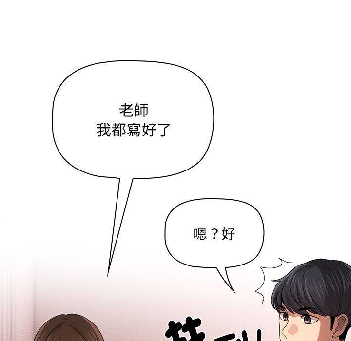 疫情期间的家教生活第100話