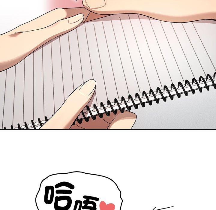 疫情期间的家教生活第100話