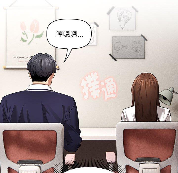 疫情期间的家教生活第100話