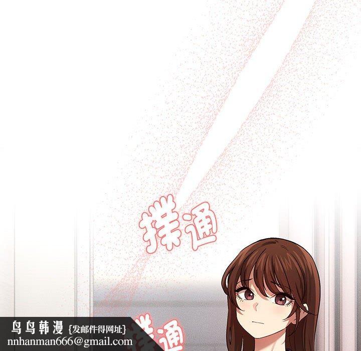 疫情期间的家教生活第100話