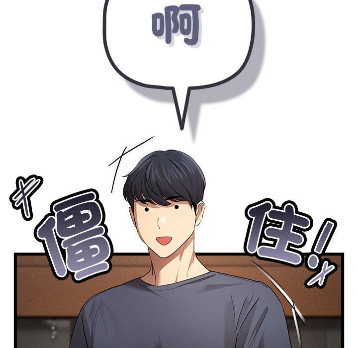 疫情期间的家教生活第100話