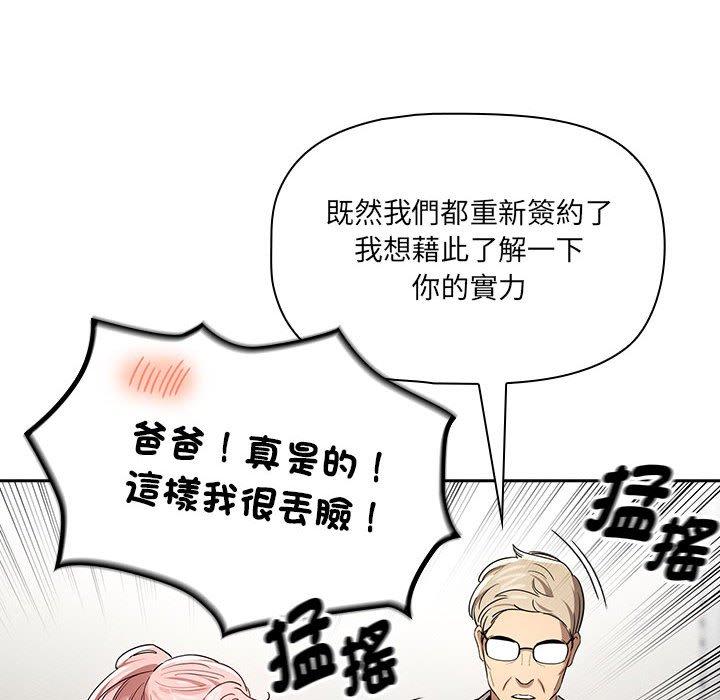 疫情期间的家教生活第100話