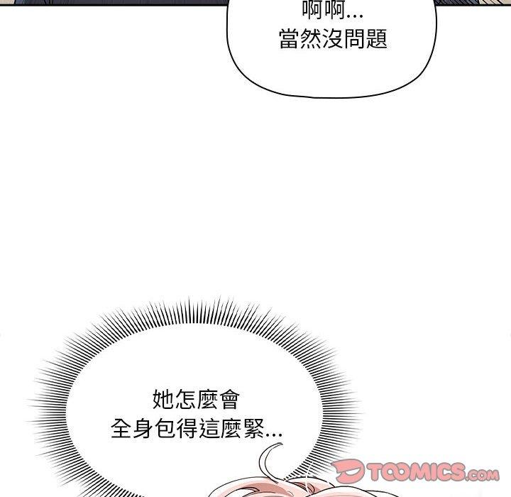疫情期间的家教生活第100話
