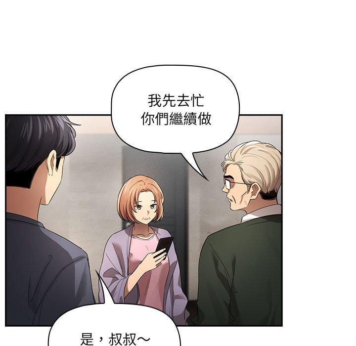 疫情期间的家教生活第100話