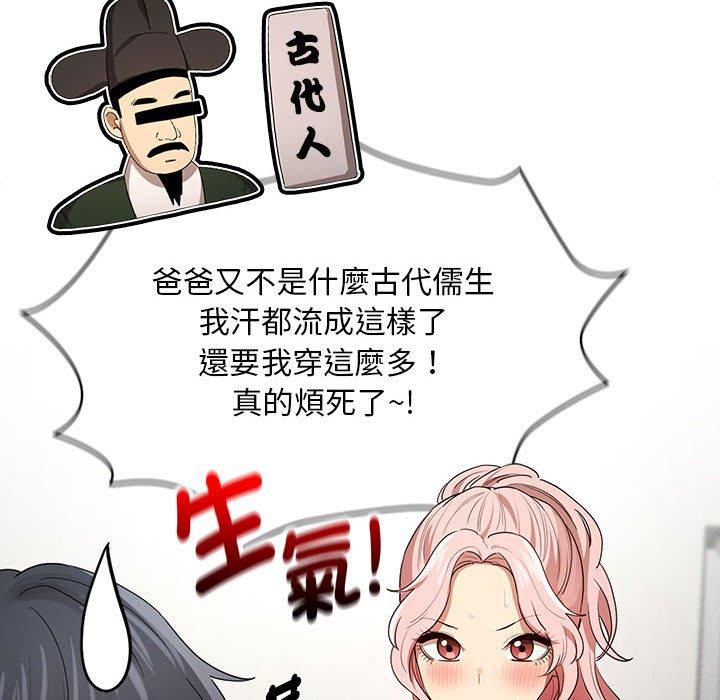 疫情期间的家教生活第100話