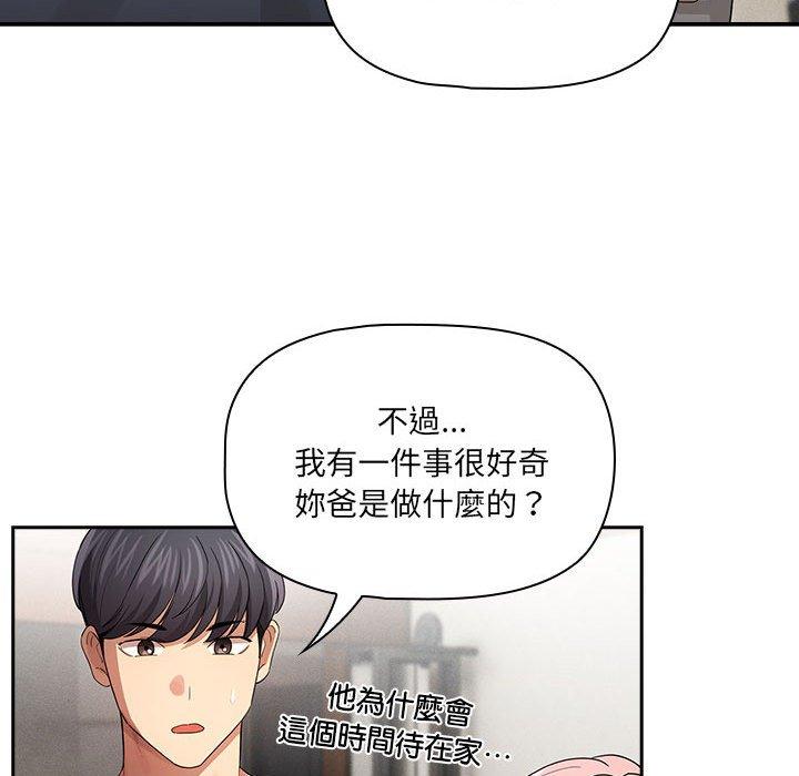 疫情期间的家教生活第100話