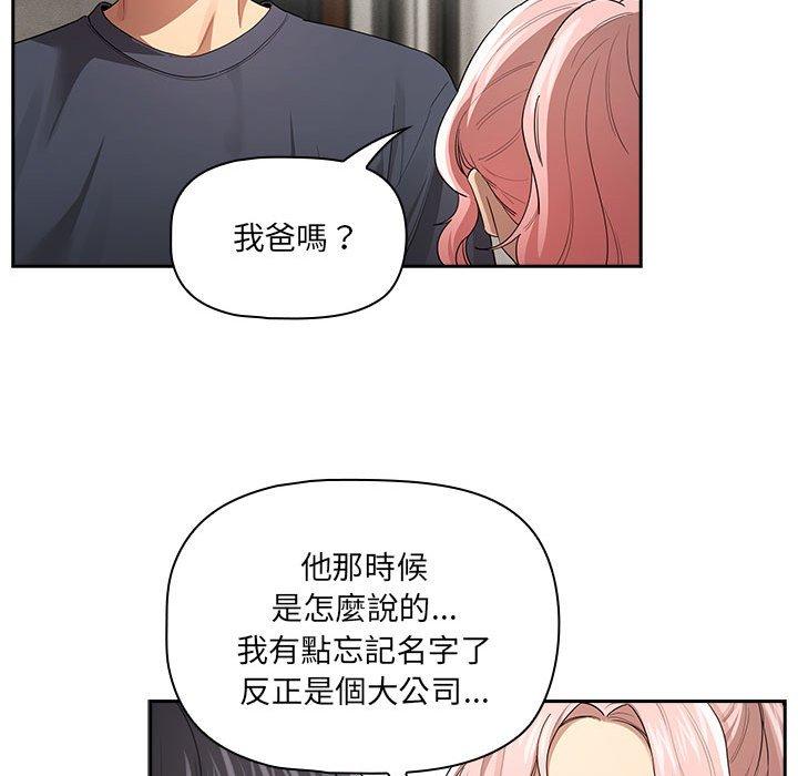 疫情期间的家教生活第100話