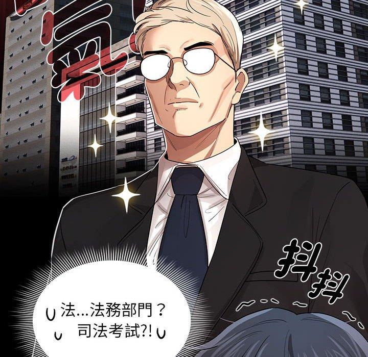 疫情期间的家教生活第100話