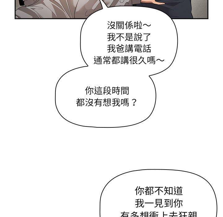 疫情期间的家教生活第100話