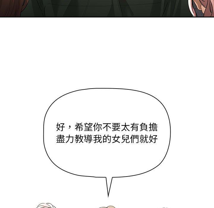 疫情期间的家教生活第100話