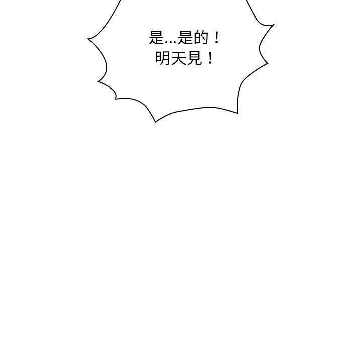 疫情期间的家教生活第100話