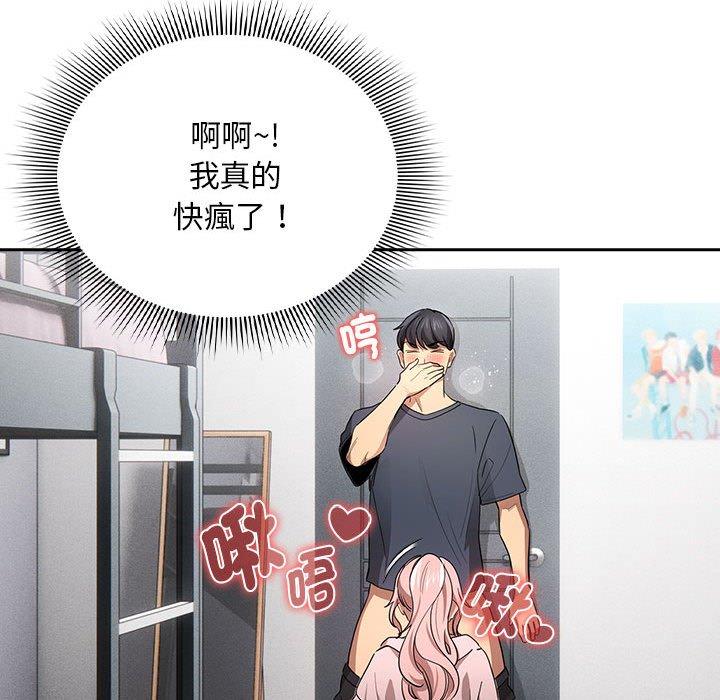 疫情期间的家教生活第100話