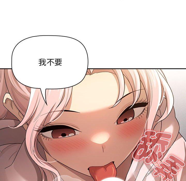 疫情期间的家教生活第100話