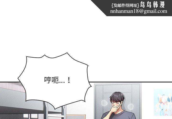 疫情期间的家教生活第101話