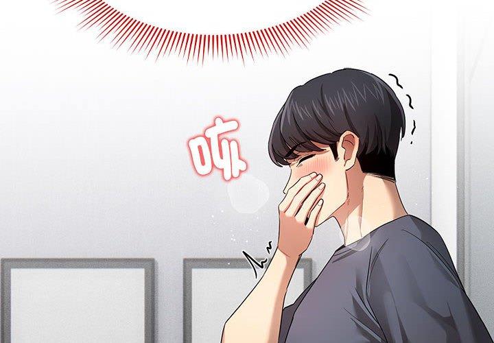 疫情期间的家教生活第101話