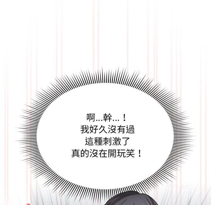 疫情期间的家教生活第101話