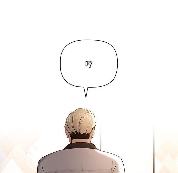 疫情期间的家教生活第101話