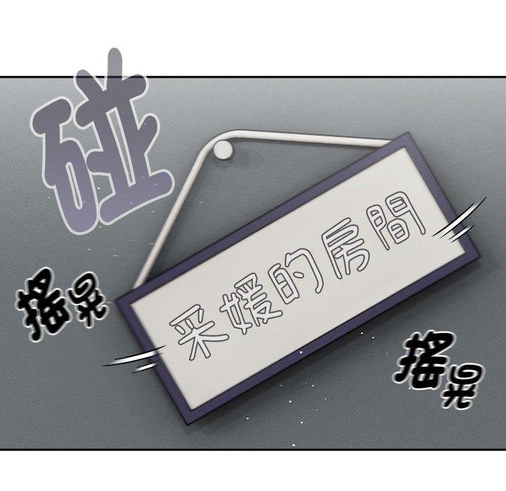 疫情期间的家教生活第101話