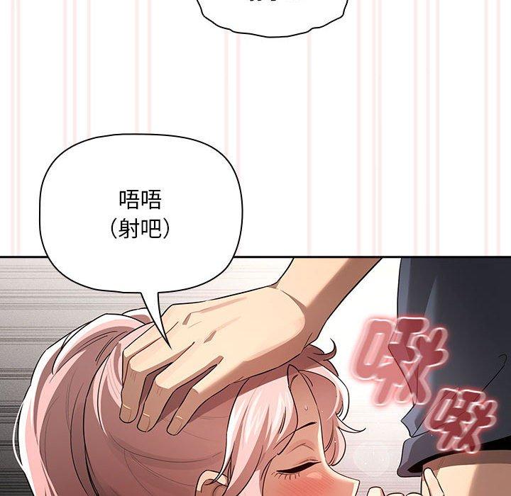 疫情期间的家教生活第101話