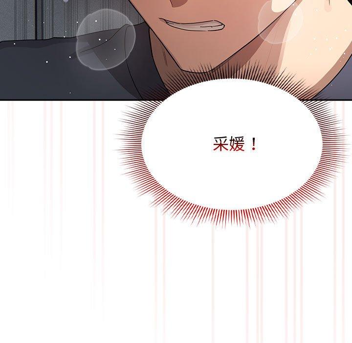 疫情期间的家教生活第101話