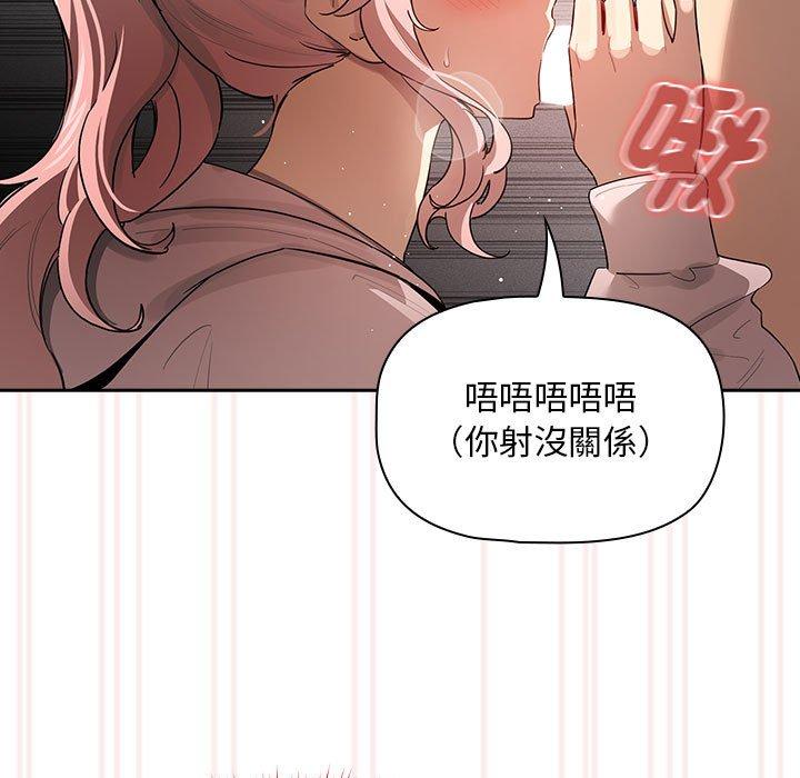 疫情期间的家教生活第101話
