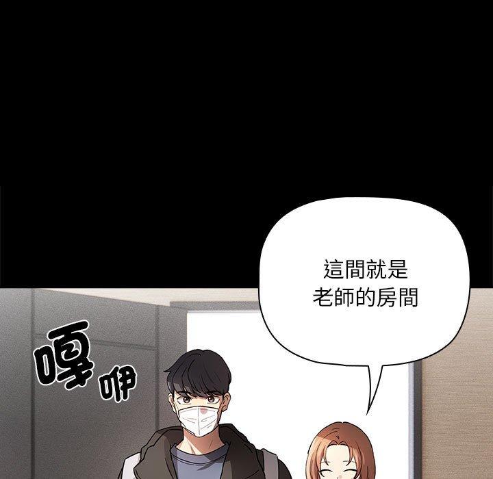 疫情期间的家教生活第101話