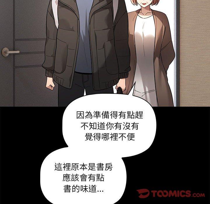 疫情期间的家教生活第101話