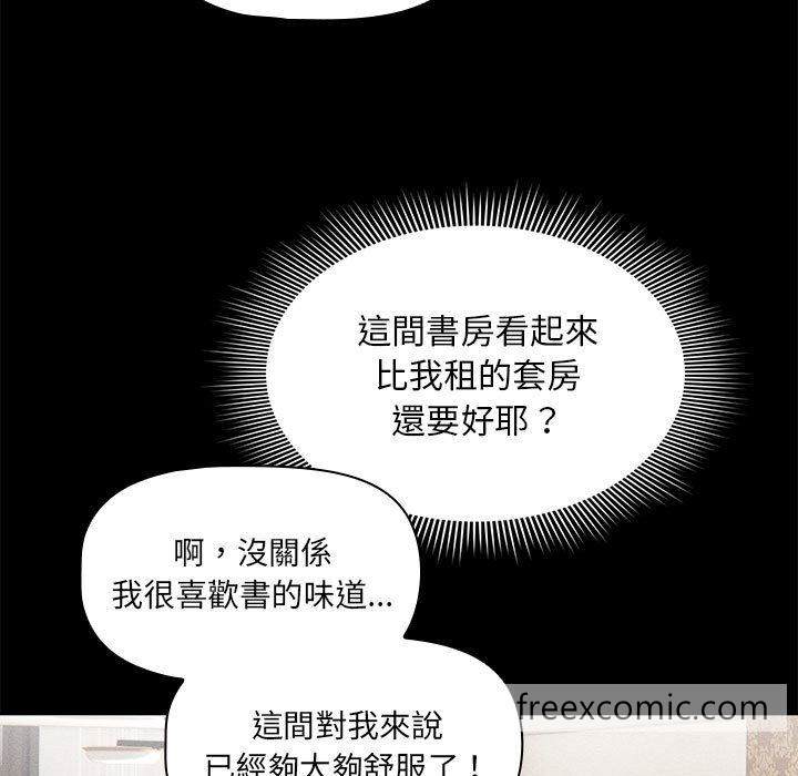 疫情期间的家教生活第101話