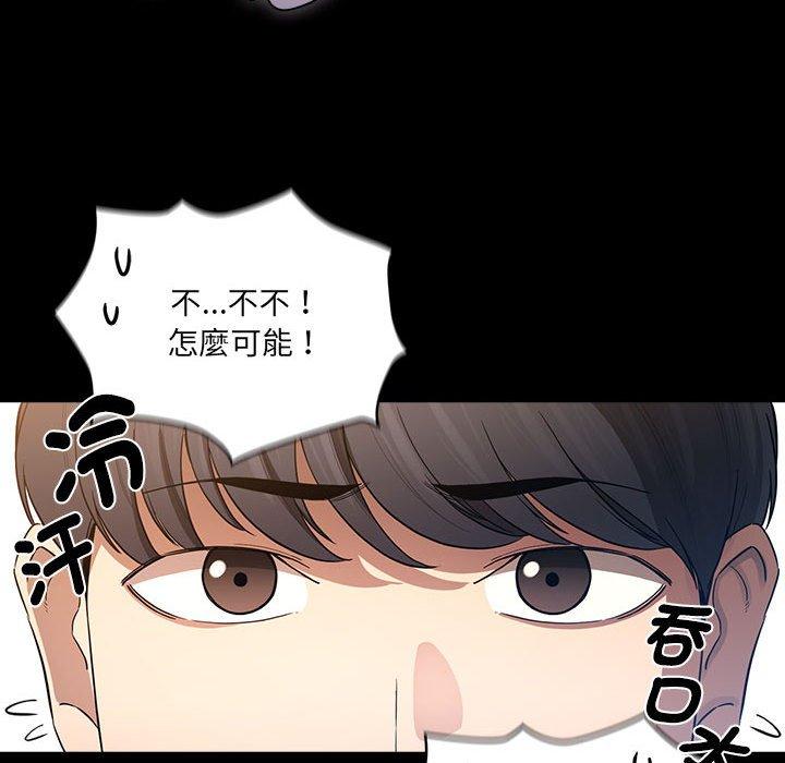 疫情期间的家教生活第101話