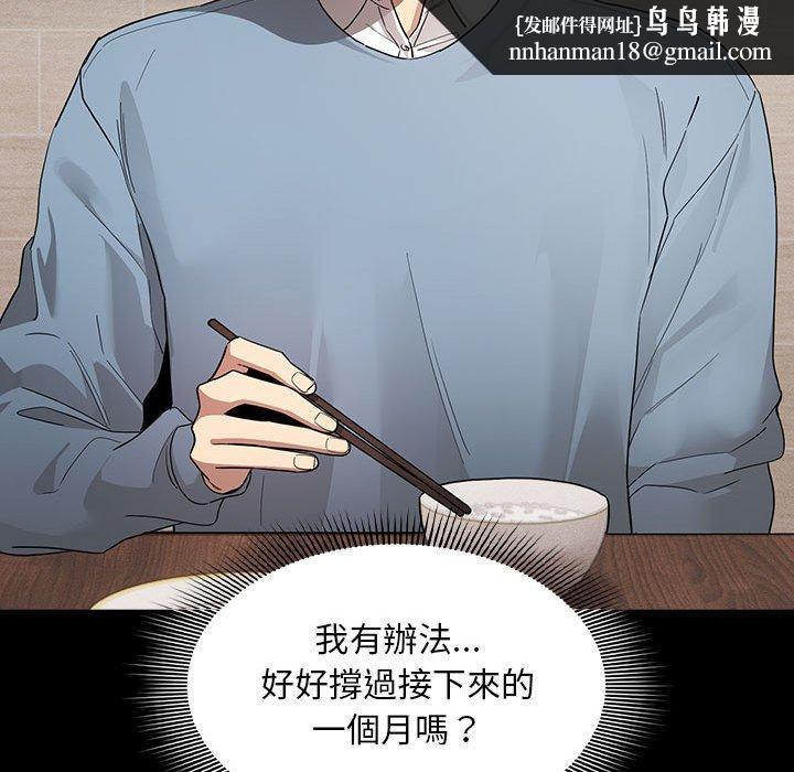 疫情期间的家教生活第101話