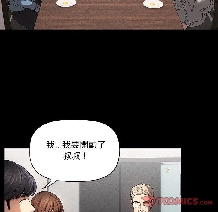 疫情期间的家教生活第101話