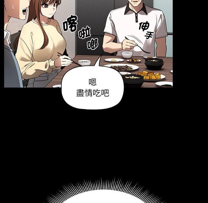 疫情期间的家教生活第101話