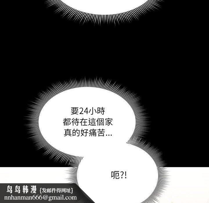 疫情期间的家教生活第101話