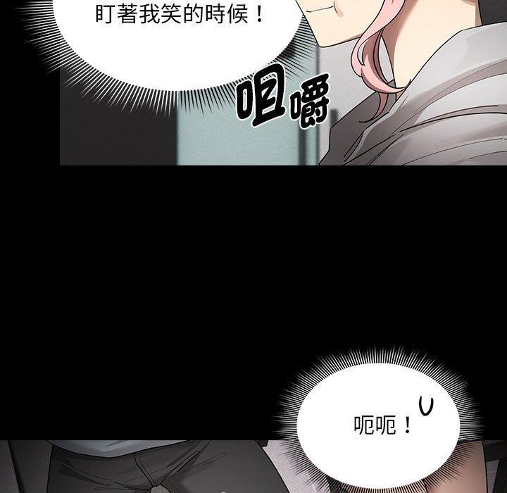 疫情期间的家教生活第101話