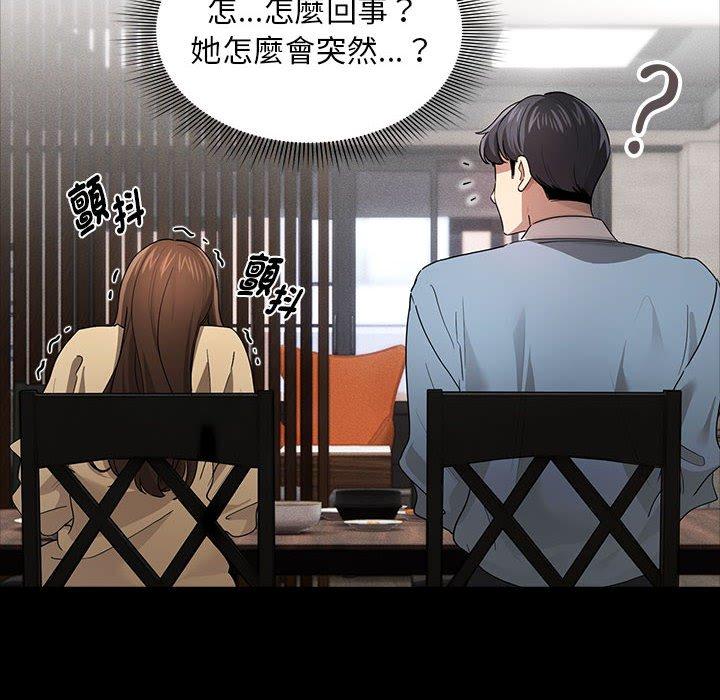 疫情期间的家教生活第101話