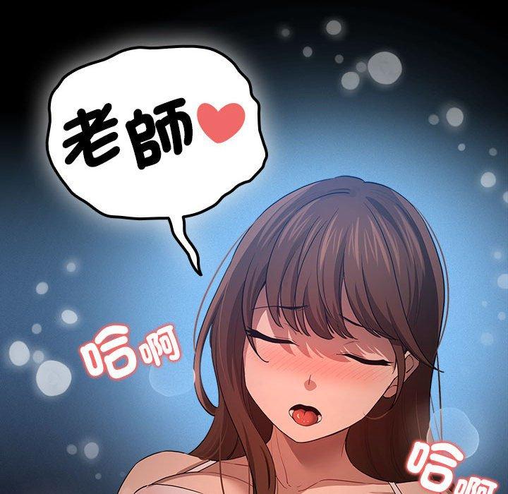 疫情期间的家教生活第101話