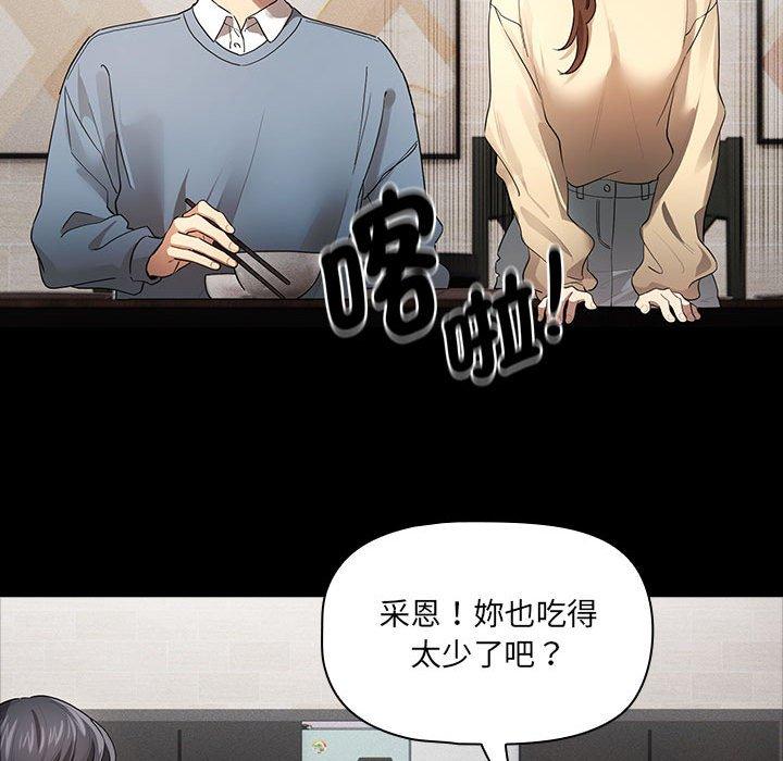 疫情期间的家教生活第101話