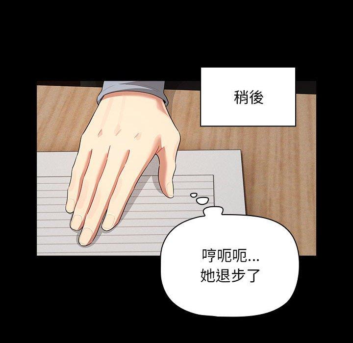 疫情期间的家教生活第101話